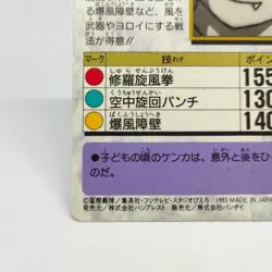 74 JIN KURAMA YuYu Hakusho Card Shueisha AMADA Super Battle Jump BANDAI - Image 11