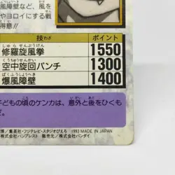 74 JIN KURAMA YuYu Hakusho Card Shueisha AMADA Super Battle Jump BANDAI - Image 12