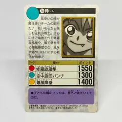 74 JIN KURAMA YuYu Hakusho Card Shueisha AMADA Super Battle Jump BANDAI - Image 8