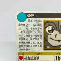 74 JIN KURAMA YuYu Hakusho Card Shueisha AMADA Super Battle Jump BANDAI - Image 9