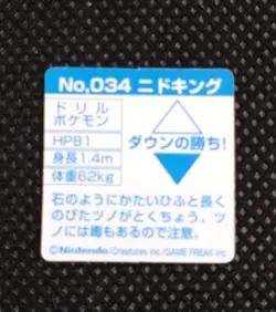 Nidoking Pokemon Bros Card Mini Game Boy Anime Nintendo Japanese No.034 C - Image 3