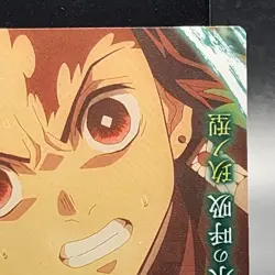 Tanjiro Kamado Demon Slayer Card CCG Japanese BANDAI #2566281 #017 0716 - Image 4