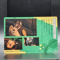 Tanjiro Kamado Demon Slayer Card CCG Japanese BANDAI #2566281 #017 0716 - Image 7