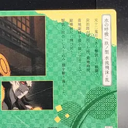 Tanjiro Kamado Demon Slayer Card CCG Japanese BANDAI #2566281 #017 0716 - Image 9