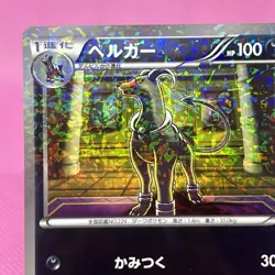 Houndoom 006/015 Hydreigon Half Deck 2012 Holo (Japanese) Pokemon Card TCG - Image 2