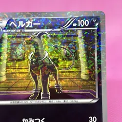 Houndoom 006/015 Hydreigon Half Deck 2012 Holo (Japanese) Pokemon Card TCG - Image 3