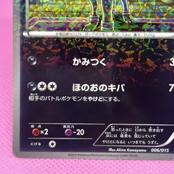 Houndoom 006/015 Hydreigon Half Deck 2012 Holo (Japanese) Pokemon Card TCG - Image 4