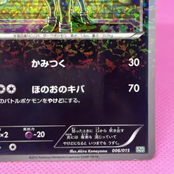 Houndoom 006/015 Hydreigon Half Deck 2012 Holo (Japanese) Pokemon Card TCG - Image 5