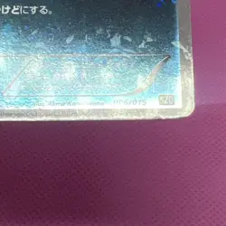 Houndoom 006/015 Hydreigon Half Deck 2012 Holo (Japanese) Pokemon Card TCG - Image 6