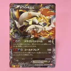 White Kyurem EX 041/059 Bw6: Cold Flare 2012 Holo (Japanese) Pokemon TCG - Image 1