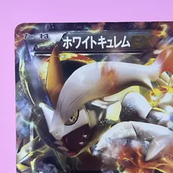 White Kyurem EX 041/059 Bw6: Cold Flare 2012 Holo (Japanese) Pokemon TCG - Image 2