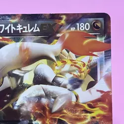 White Kyurem EX 041/059 Bw6: Cold Flare 2012 Holo (Japanese) Pokemon TCG - Image 3