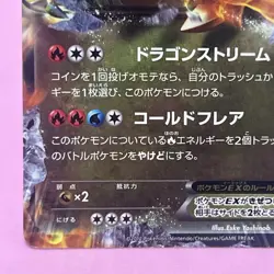 White Kyurem EX 041/059 Bw6: Cold Flare 2012 Holo (Japanese) Pokemon TCG - Image 4