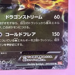 White Kyurem EX 041/059 Bw6: Cold Flare 2012 Holo (Japanese) Pokemon TCG - Image 5