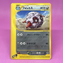 Forretress 074/088 E series Split Earth 1st edition Regular (Japanese) Pokemon - Image 1