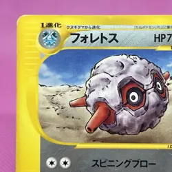 Forretress 074/088 E series Split Earth 1st edition Regular (Japanese) Pokemon - Image 2