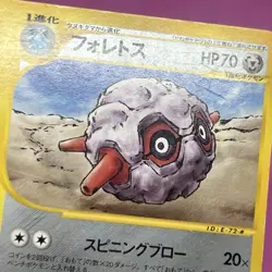 Forretress 074/088 E series Split Earth 1st edition Regular (Japanese) Pokemon - Image 7
