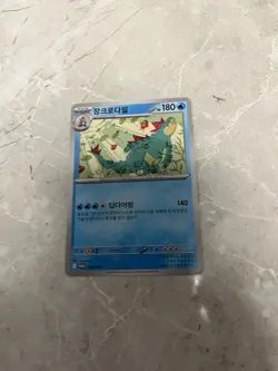 2024 Pokemon Feraligatr Korean Illustration Contest Promo Card - Image 1