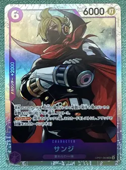 Sanji OP07-064 (Super Rare) 500 Years in the Future ONE PIECE Card Game Japan NM - Image 1
