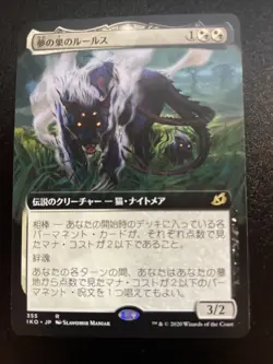 Mtg Ikoria 1x Lurrus Of The Dream-Den *Japanese* (Extended) - Image 1