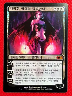 MTG Foil 1X Liliana of the Dark Realms (Korean) Core Set 2013 + Token M13 Magic - Image 1