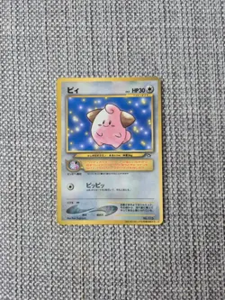 Cleffa Corocoro No 173 Japanese Glossy Pokemon Card - Image 1
