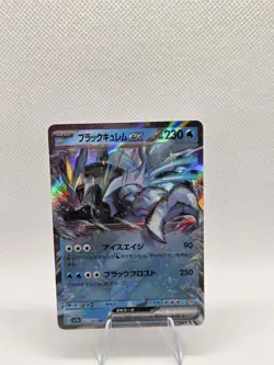Pokemon TCG Black Kyurem EX Card 11/64 SV7a Paradise Dragona Set Japanese - Image 1