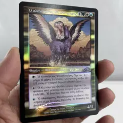 MTG Questing Phelddagrif Foil Greek Planeshift Prerelease Magic Card $0 Ship - Image 3