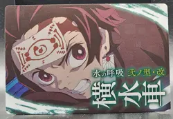 Tanjiro Kamado Demon Slayer Card CCG Japanese BANDAI #2566281 #016 0716 - Image 1