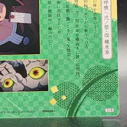 Tanjiro Kamado Demon Slayer Card CCG Japanese BANDAI #2566281 #016 0716 - Image 10