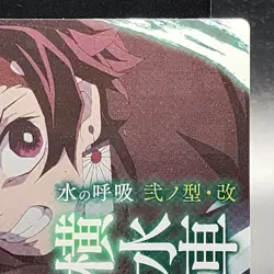 Tanjiro Kamado Demon Slayer Card CCG Japanese BANDAI #2566281 #016 0716 - Image 4