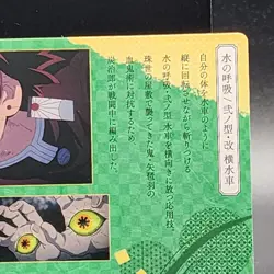 Tanjiro Kamado Demon Slayer Card CCG Japanese BANDAI #2566281 #016 0716 - Image 9