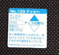 Exeggutor Pokemon Bros Card Mini Game Boy Anime Nintendo Japanese Japan No.103 C - Image 3