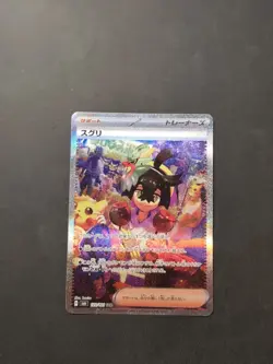 Card Pokemon - Kieran / Kassis 129/101 SAR - sv6 Mask Of Change 2024 - Japonaise - Image 2