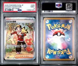 Pokémon TCG PSA 9 Ethan's Adventure SAR 089/063 sv9a Heat Wave Arena Japanese - Image 3