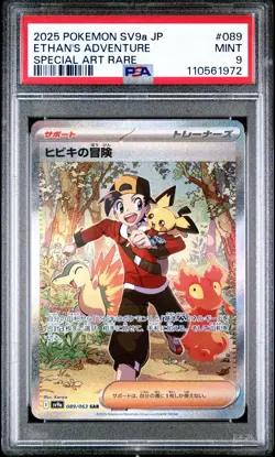 Pokémon TCG PSA 9 Ethan's Adventure SAR 089/063 sv9a Heat Wave Arena Japanese - Image 5