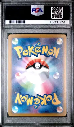 Pokémon TCG PSA 9 Ethan's Adventure SAR 089/063 sv9a Heat Wave Arena Japanese - Image 6