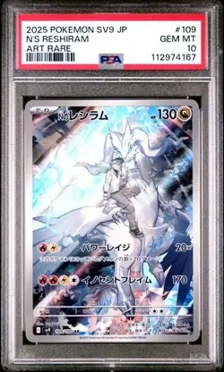 Pokemon PSA 10 N's Reshiram #109 SV9 Battle Partners Art Rare 2025 Japanese - Image 2