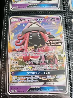 Tapu Lele GX 133/SV-P Extra Battle Day PROMO - Pokemon Japanese Scarlet & Violet - Image 1