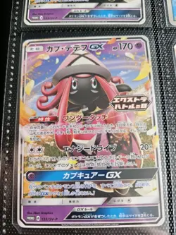 Tapu Lele GX 133/SV-P Extra Battle Day PROMO - Pokemon Japanese Scarlet & Violet - Image 2