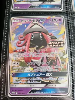 Tapu Lele GX 133/SV-P Extra Battle Day PROMO - Pokemon Japanese Scarlet & Violet - Image 1