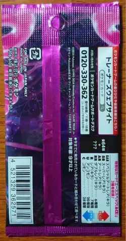 1 PACK Night Wanderer SV6a Japanese Pokemon Card Scarlet Violet TCG  Sealed NEW - Image 8