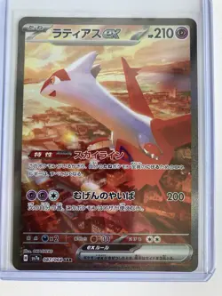 PokÃ©mon Latias EX SAR 087/064 SV7a Holo Card Japanese Paradise Dragona TCG - Image 1