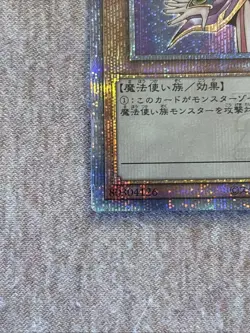 Yugioh QCLP-JP017 Magician s Valkyria Quarter Century Secret Japanese - Image 10