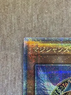 Yugioh QCLP-JP017 Magician s Valkyria Quarter Century Secret Japanese - Image 2