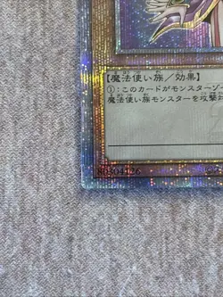 Yugioh QCLP-JP017 Magician s Valkyria Quarter Century Secret Japanese - Image 4