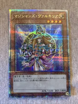 Yugioh QCLP-JP017 Magician s Valkyria Quarter Century Secret Japanese - Image 7