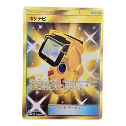 PokeNav UR Gold 085/066 Japanese SM6b - NM Trainer Card - Pokemon TCG Sun Moon - Image 1