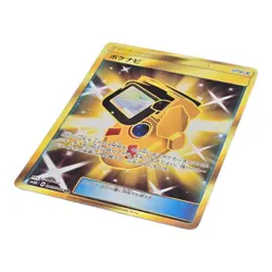 PokeNav UR Gold 085/066 Japanese SM6b - NM Trainer Card - Pokemon TCG Sun Moon - Image 2