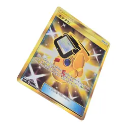 PokeNav UR Gold 085/066 Japanese SM6b - NM Trainer Card - Pokemon TCG Sun Moon - Image 3